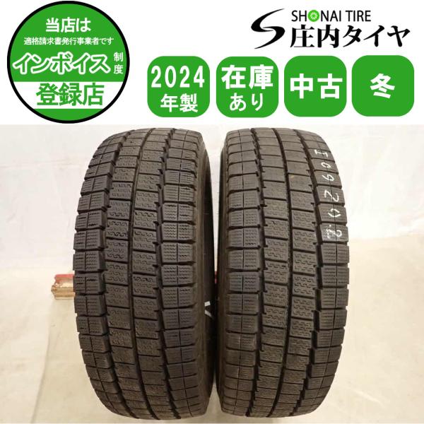 冬 2本SET 会社宛 送料無料 205/70R16 111/109 LT ダンロップ WINTER