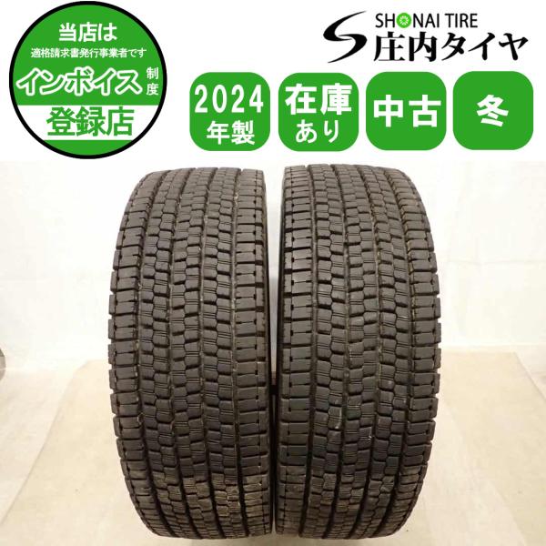 特価 冬2本SET 会社宛 送料無料 275/80R22.5 151/148 TB ブリヂストン