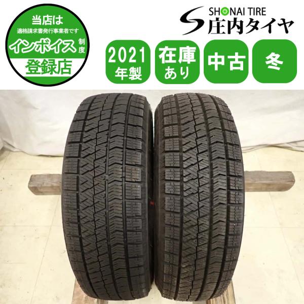 現品限り 冬2本SET 会社宛送料無料 155/65R14 75Q ブリヂストン