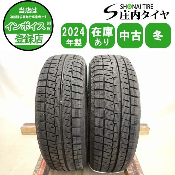 PIRELLI（ピレリ） 冬2本SET 会社宛 送料無料 175/65R15 84Q