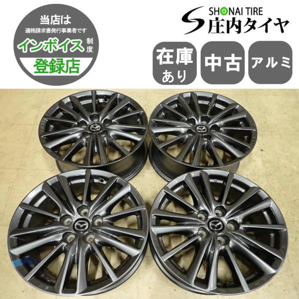 4本 会社宛 送料無料 17×7J マツダ CX-5 KF2P 純正 アルミホイール 5穴