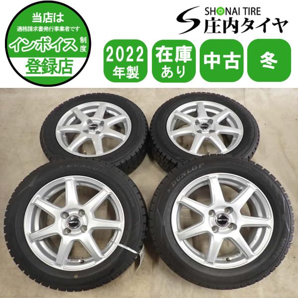 冬4本SET 会社宛 送料無料 175/65R15×5.5J 84Q ダンロップ WINTER MAXX