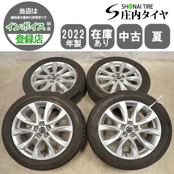 235/55R19 ADVAN dB V552 2024年製バリ山 CX-8 DUELER 夏4本SET 会社宛 送料無料 225/55R19×7J 103V ヨコハマ ADVAN