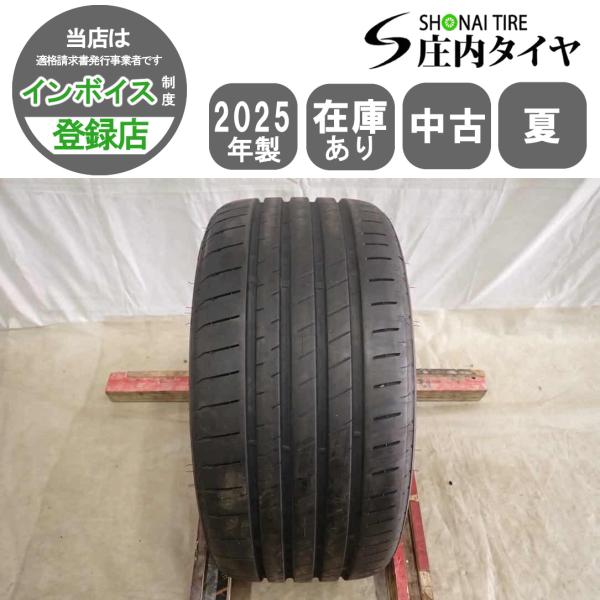 BRIDGESTONE（ブリヂストン） 夏1本 会社宛 送料無料 255/35R20 97Y