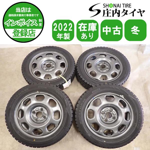 冬4本SET 会社宛 送料無料 165/60R15×4.5J 77Q ダンロップ WINTER MAXX