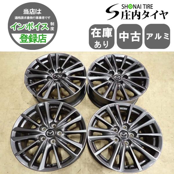 4本 会社宛 送料無料 17×7J マツダ CX-5 KF2P 純正 アルミ ホイール 5