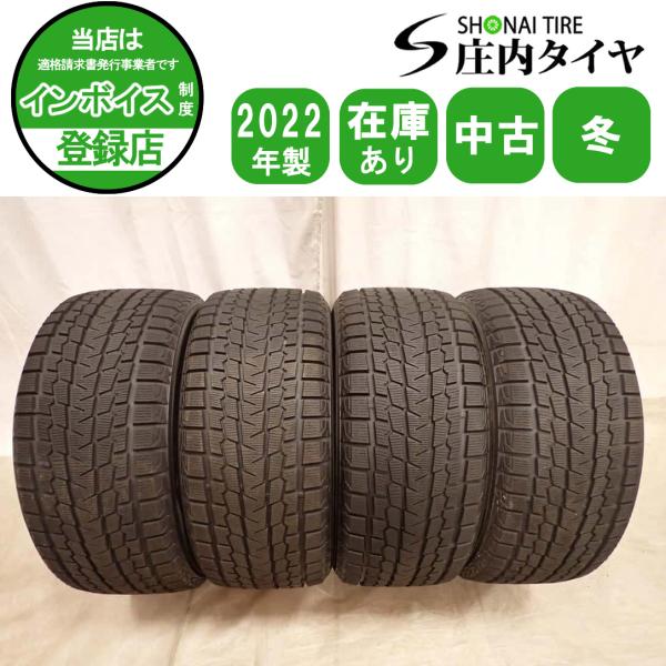 冬4本SET 会社宛送料無料 275/50R20 113Q ヨコハマ アイスガード G075 2022年製 ベンツ Gクラス GLE GLS BMW X7 アウ