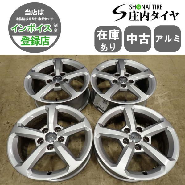 4本SET 会社宛 送料無料 16×6.5J アウディ Q2 純正 アルミ 5穴 PCD 112mm ＋43 ハブ径 57mm AUDI ノーマル戻し 店頭交換OK 特価 NO,I7828
