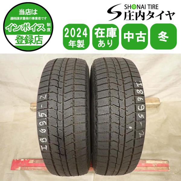 冬2本SET 会社宛 送料無料 185/70R14 88Q トーヨー オブザーブ GIZ3 2024年製 フリード シビック  デミオ ノート ポロ アリオン NO,I8695