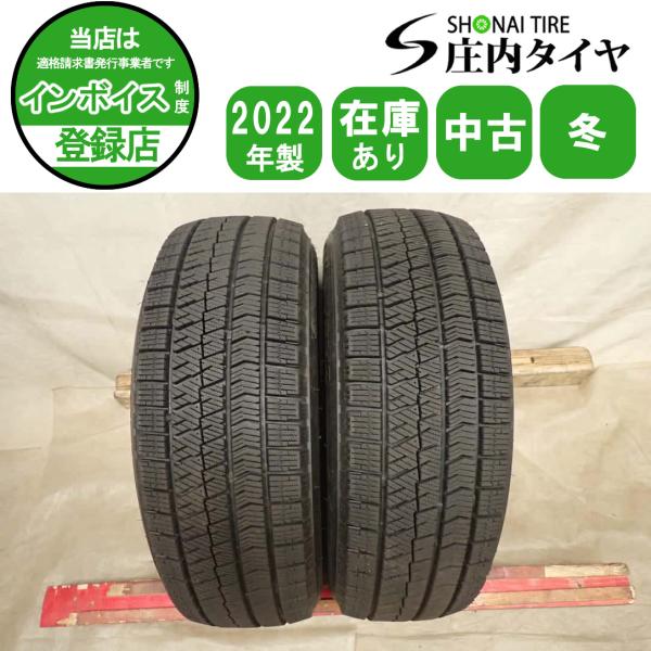 冬2本SET 会社宛 送料無料 175/65R14 82Q ブリヂストン ブリザック VRX2 2022年製 スペイド ヤリス ヴィッツ フィット ノート 特価NO,I8697