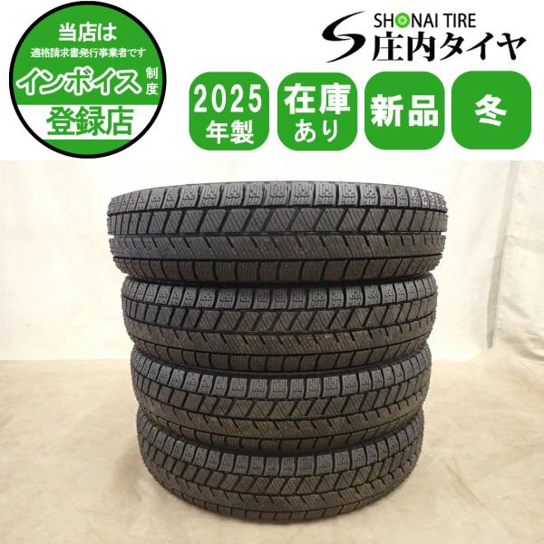 新品 冬4本SET 会社宛送料無料 145/80R13 75Q ブリヂストン ブリザック VRX3 2025年製 ムーヴ タント アルト ラパン ワゴンR ミラ NO,I8712