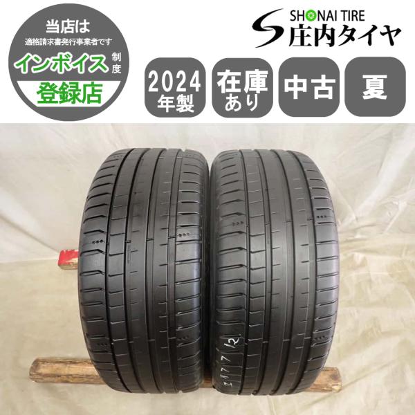 現品限り 夏2本 会社宛 送料無料 225/45ZR18 95Y ミシュラン パイロット スポーツ5 2024年製 スカイライン レヴォーグ 225/45R18 NO,I8771
