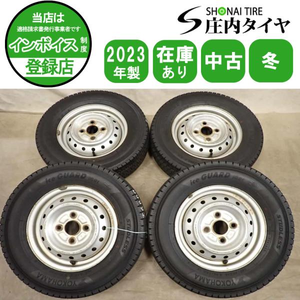 冬4本SET 会社宛 送料無料 145/80R12×3.5J 80/78 LT ヨコハマ アイスガード IG91 2023年製 スチール ハイゼット アトレー 特価 NO,I8869