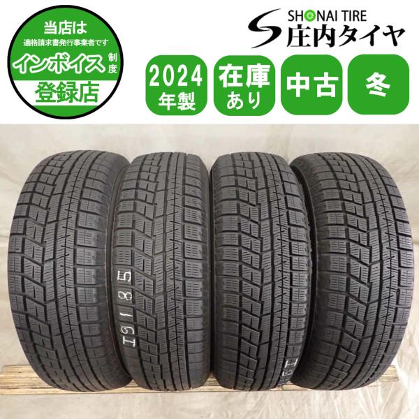 冬4本SET 会社宛 送料無料 155/65R13 73Q ヨコハマ アイスガード IG60 2024年製 アルト ラパン ワゴンR ゼスト プレオ ekスポーツ NO,I9185