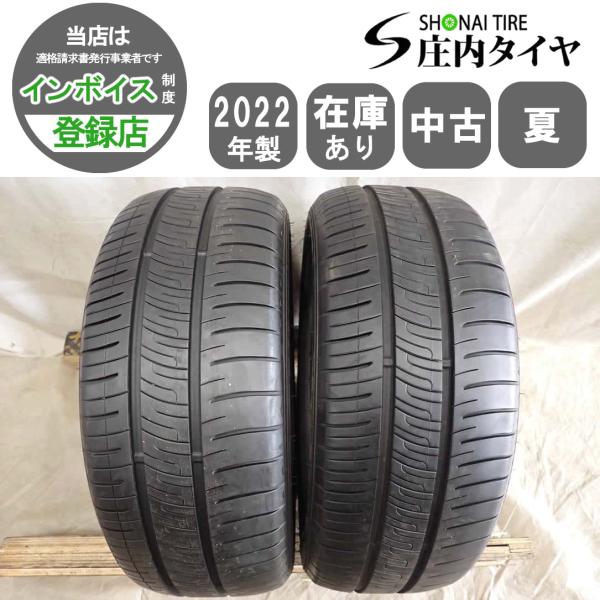 夏2本SET 会社宛 送料無料 205/55R16 91V ダンロップ エナセーブ RV505 2022年製 86 プリウス レガシィ ワーゲン ゴルフ インプ NO,I9228