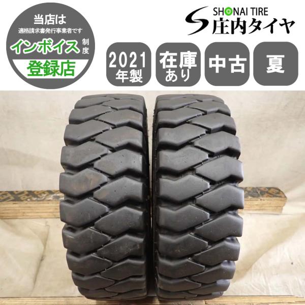 夏2本SET 会社宛 送料無料 5.00-8 8PR LT ブリヂストン J-LUG 2021年製 フォークリフトタイヤ トヨタ 三菱 小松 日産 希少 特価品 NO,I9259