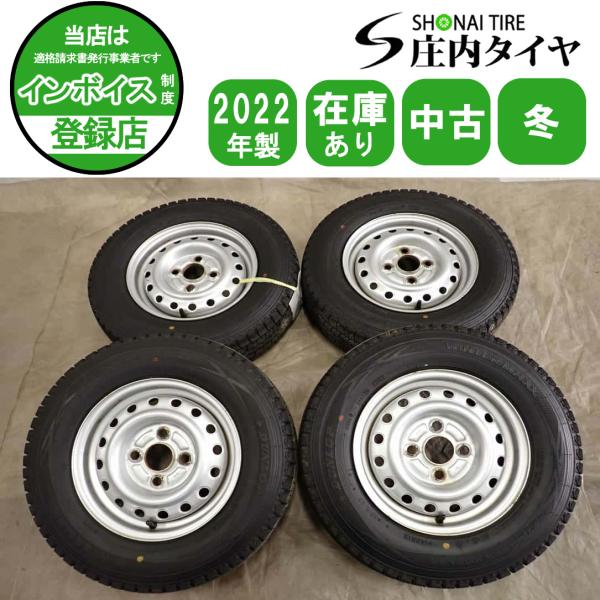 冬 4本SET 会社宛 送料無料 145R12×4J 6PR LT ダンロップ WINTERMAXX SV01 2022年製 スチール ハイゼット アトレー 軽トラック NO,I9319