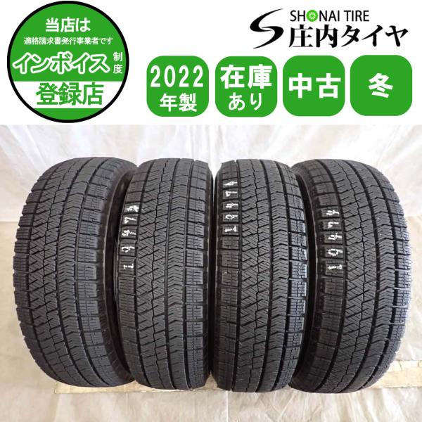 冬4本 会社宛 送料無料 155/65R13 73Q ブリヂストン ブリザック VRX2 2022年製 ミラ ムーヴ ゼスト ライフ アルト ワゴンR ラパン NO,I9474