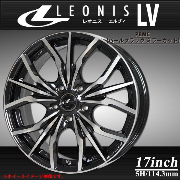 会社宛 送料無料 weds 新品アルミホイール LEONIS LV 17×6.5J