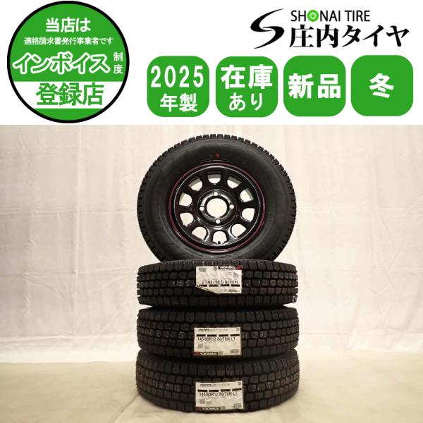 冬 新品 2025年製 4本SET 会社宛 送料無料 145/80R12×4J 80/78 LT ヨコハマ SY 01V デイトナブラック 赤青 スチール 軽トラック NO,J0004