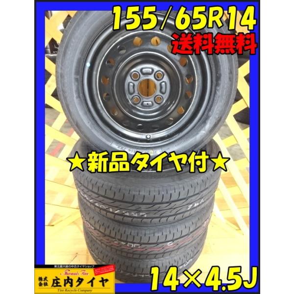 NEXTRY ブリヂストン ネクストリー 155/65R14 75S SUMMER 2019年製 4本