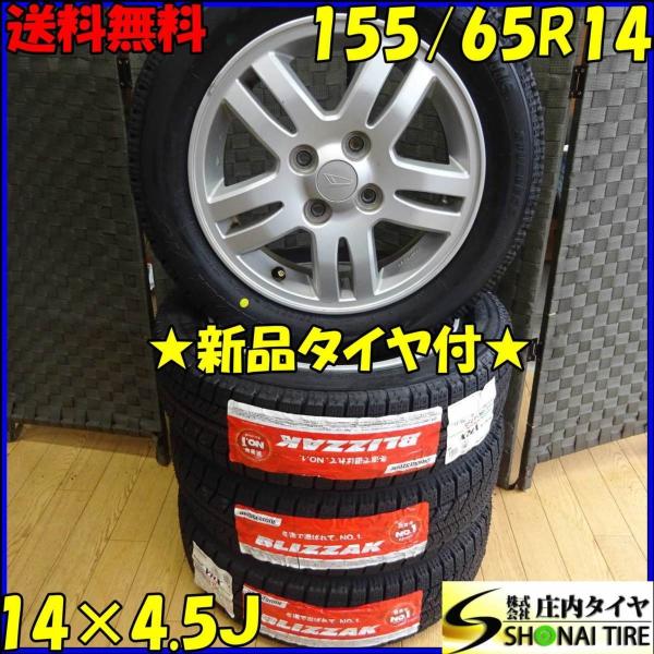 ダイハツ純正ホイール 155/65R13ブリザックVRX 155/65R13ブリザックVRX3 スタッドレスホイール付き4本セット 中古
