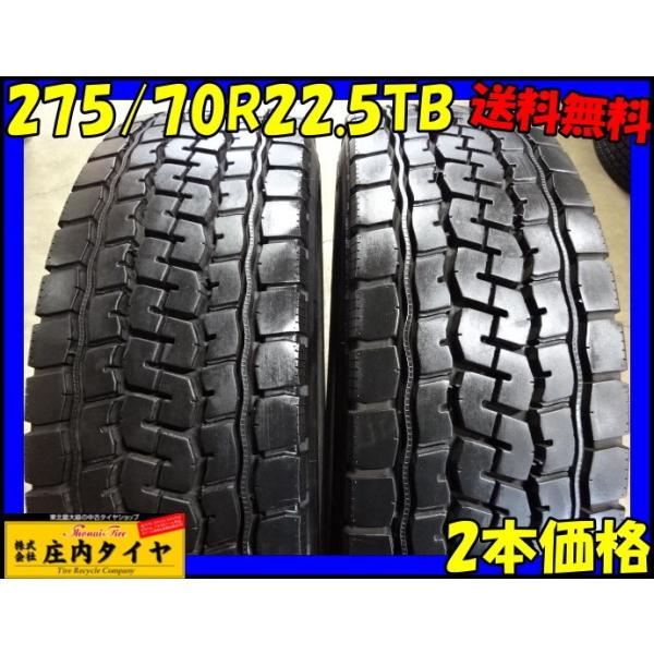 BRIDGESTONE 厳選中古ミックスタイヤ 275/70R22.5 148/145 TB 