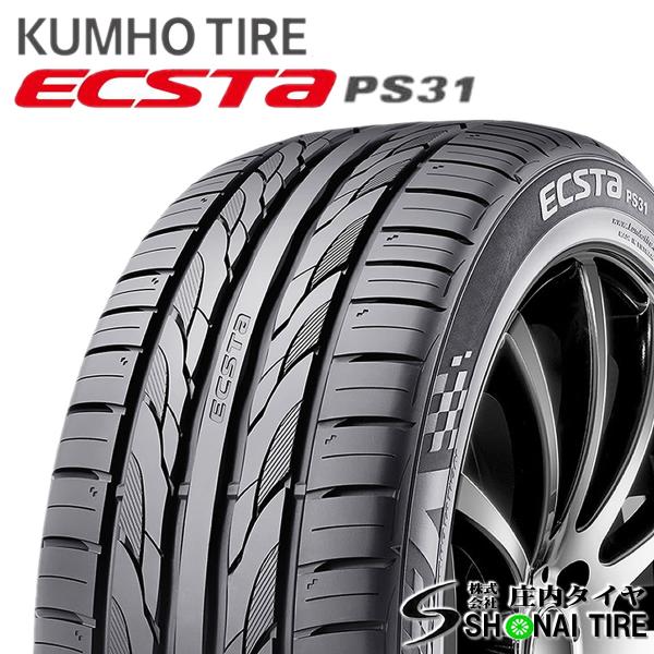 在庫要確認 会社宛送料無料 クムホ ECSTA エクスタ PS31 235/50ZR18 101W XL 夏1本価格 アルファード ヴェルファイア ハリアーNO,KM273-1