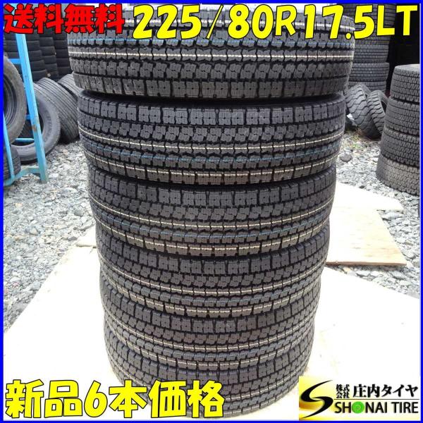 TOYO M919 225/80R17.5 123/122L 17.5インチ トラックタイヤ