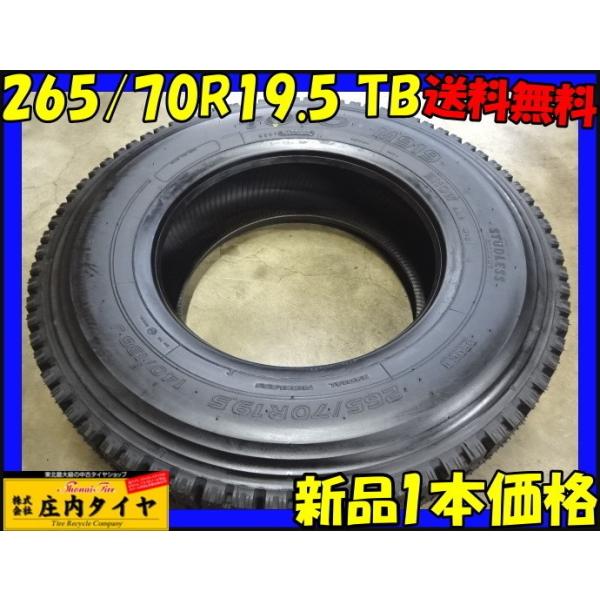 TOYO TIRES（トーヨータイヤ） 新品 現品限り 265/70R19.5 140/138 TB 