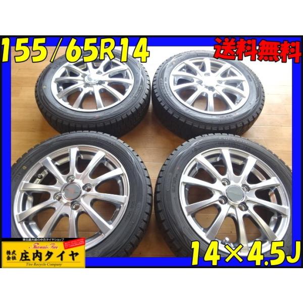 WINTER MAXX 中古 ダンロップ ウィンターマックス WM01 155/65R14