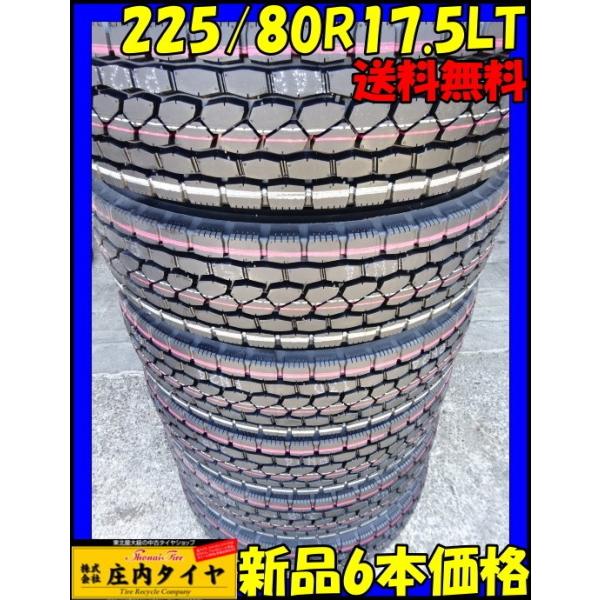 エコピア ブリヂストン M801 BZ ミックスタイヤ 225/80R17.5 123/122