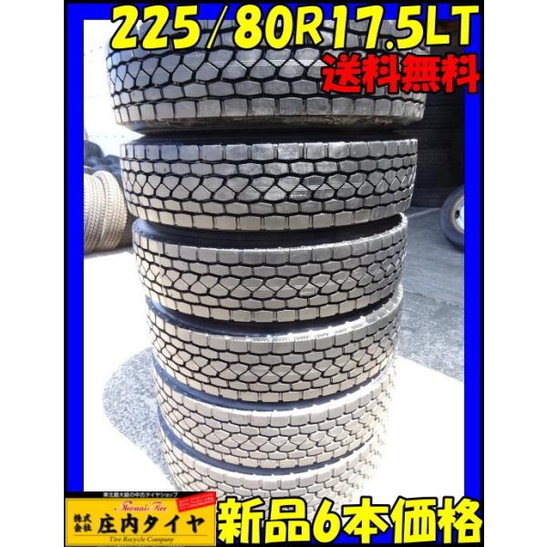 エコピア 【更生】ブリヂストン M81C-170 225/80R17.5 123/122 LT 