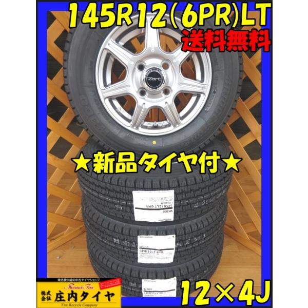 【送料無料】軽トラ/軽バン ブリヂストン W300 145R12 6PR LT ブリヂストン [1本] W300 145R12 6PR 価格比較 - 価格.com タイヤ・ホイール