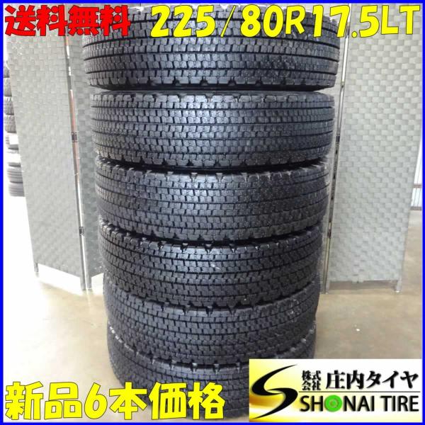 BRIDGESTONE（ブリヂストン） 再生 6本価格 225/80R17.5 123/122 LT