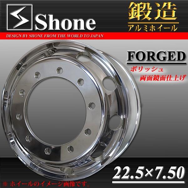 大型 高床 Shone製 Forged トラックアルミホイール 22 5 7 50 Iso規格 10穴 1本価格 山形発 庄内タイヤ 通販 Paypayモール