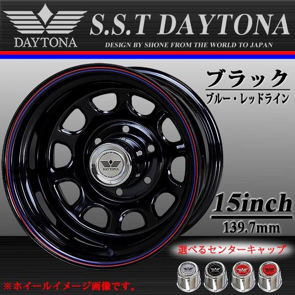 デイトナ？15インチ8j 引っ張りタイヤ