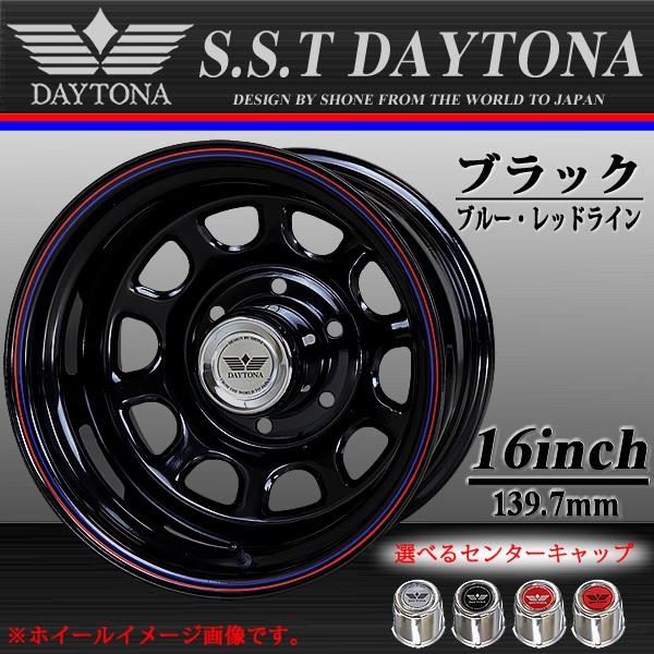 4 4車用 Sst デイトナブラック スチールホイール 16 8j オフセット 25 6穴 ハブ径110mm 1本価格 山形発 庄内タイヤ 通販 Paypayモール