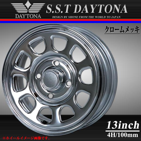 SHONE SST DAYTONA デイトナ クロームメッキ 新品 4本価格 会社宛 送料無料 13×4.5J 4穴 100mm ET+40 SHONE SST