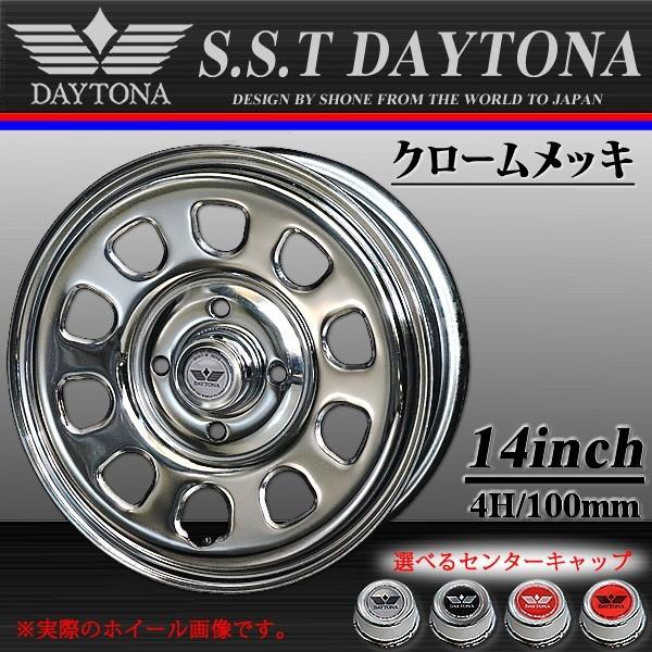 軽自動車用 Sst デイトナ クロームメッキ スチールホイール 14 5j オフセット 40 4穴 ハブ径67mm 4本価格 山形発 Buyee Buyee 日本の通販商品 オークションの代理入札 代理購入