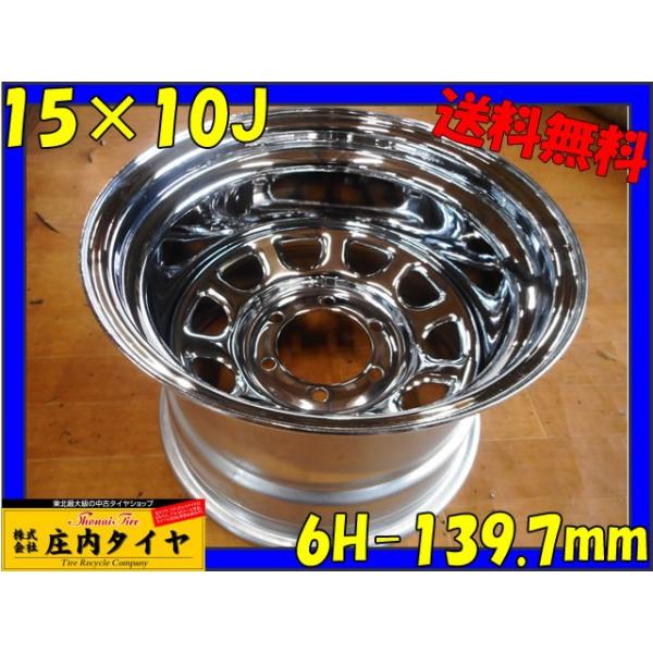 4×4車用 SST デイトナ クロームメッキ スチールホイール 15×10J