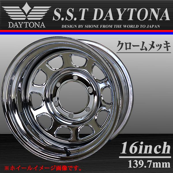 4×4車用 SST デイトナクロームメッキ スチールホイール 16×8J
