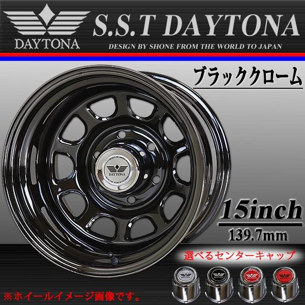 4 4車用 Sst デイトナ ブラッククローム スチールホイール 15 10j オフセット 46 6穴 ハブ径110mm 1本価格 山形発 Sh2 3 庄内タイヤ 通販 Yahoo ショッピング