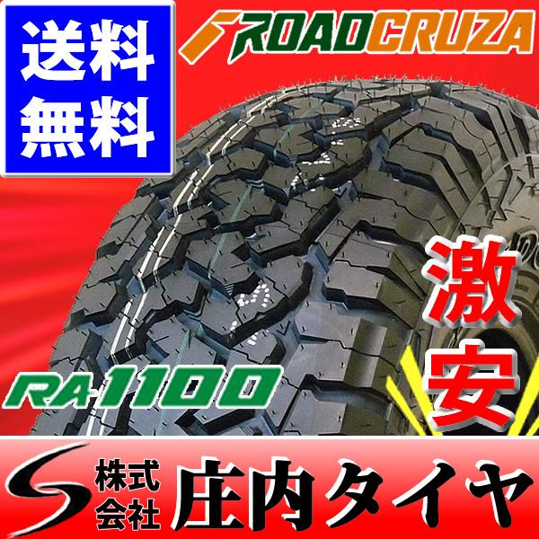 会社宛て配送で送料無料 235/85R16 新品SUMMERタイヤ ROADCRUZA製