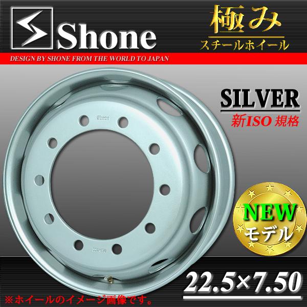 大型高床車用 Newモデル Shone製スチールホイール 22 5 7 50 オフセット 162 10穴 1本価格 新iso規格 庄内タイヤ 通販 Paypayモール