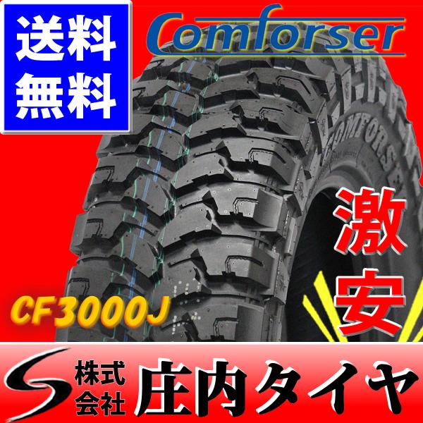 安いマッドタイヤの通販商品を比較 ショッピング情報のオークファン