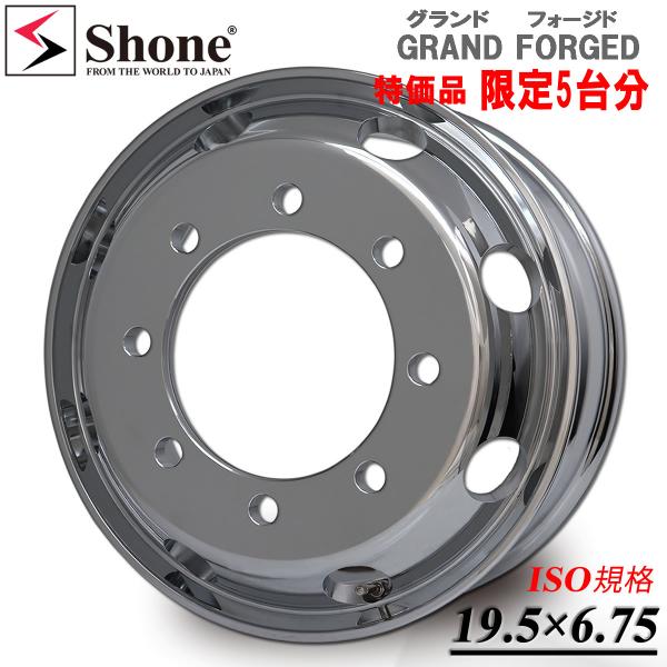 限定特価品 新品1本価格 送料無料 19.5×6.75 8穴 ISO規格 +147 SHONE グランドフォージドプレミア2 鍛造アルミ バレルポリッシュ NO,SH358