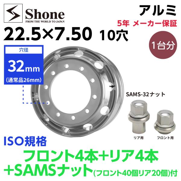 新車外しアルコア アルミホイール 10穴ISO 22.5×7.50 6枚セット