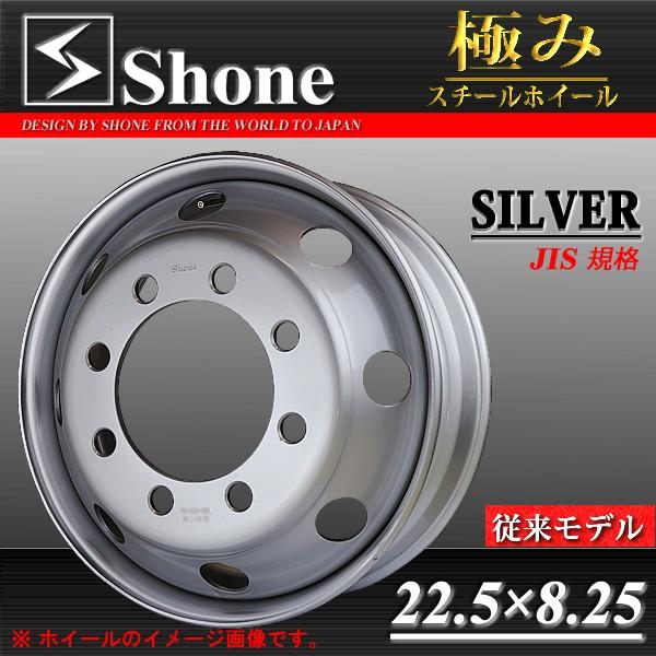 大型10t車用 従来モデル SHONE製スチールホイール 22.5×8.25 