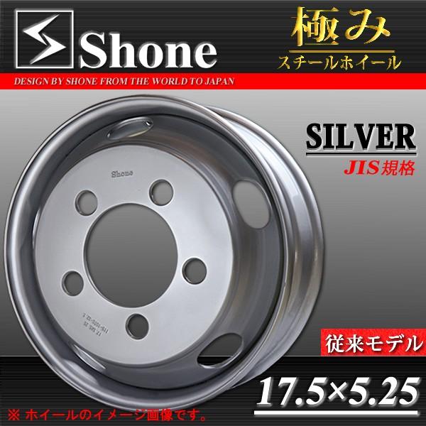 エルフ アトラス用 従来モデル SHONE製スチールホイール 17.5×5.25 